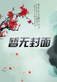 我向大帝借了个脑子